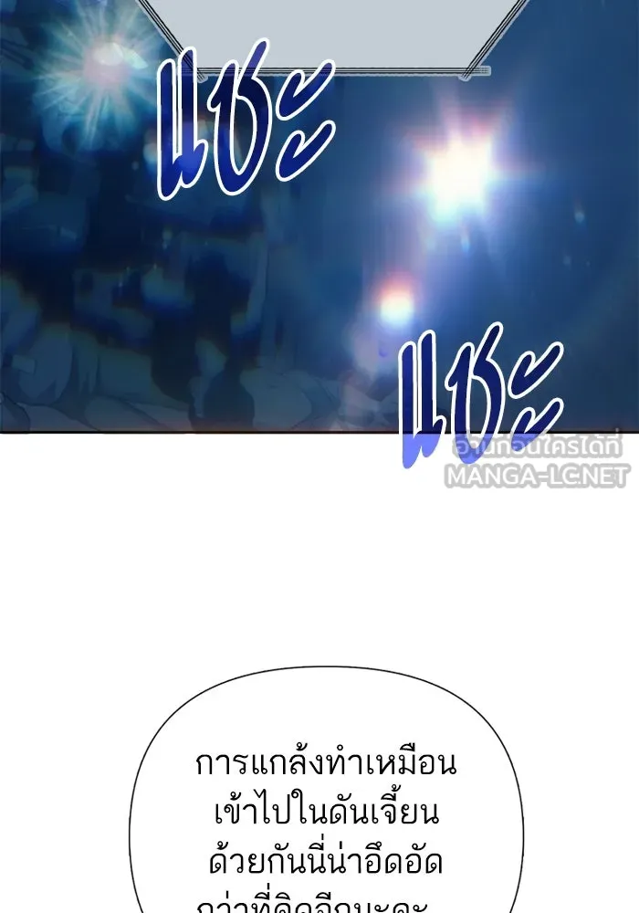 My S-Class Hunters ตอนที่ 141 หนีไปแล้วครับ (1) รูปที่ 51