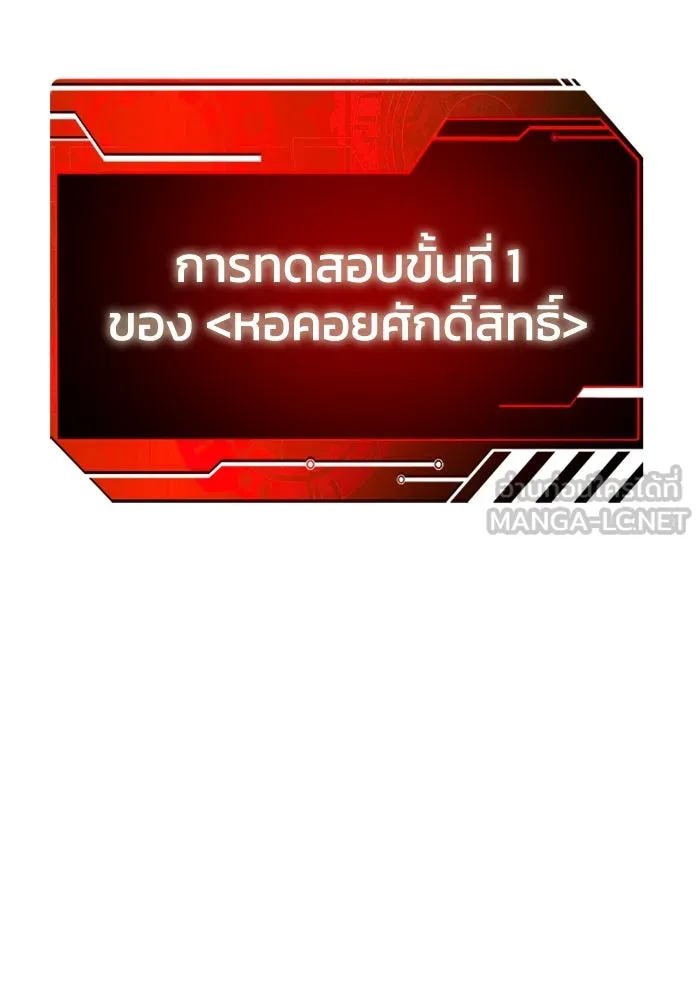 อดีตบอสหอคอย ตอนที่ 37 รูปที่ 183