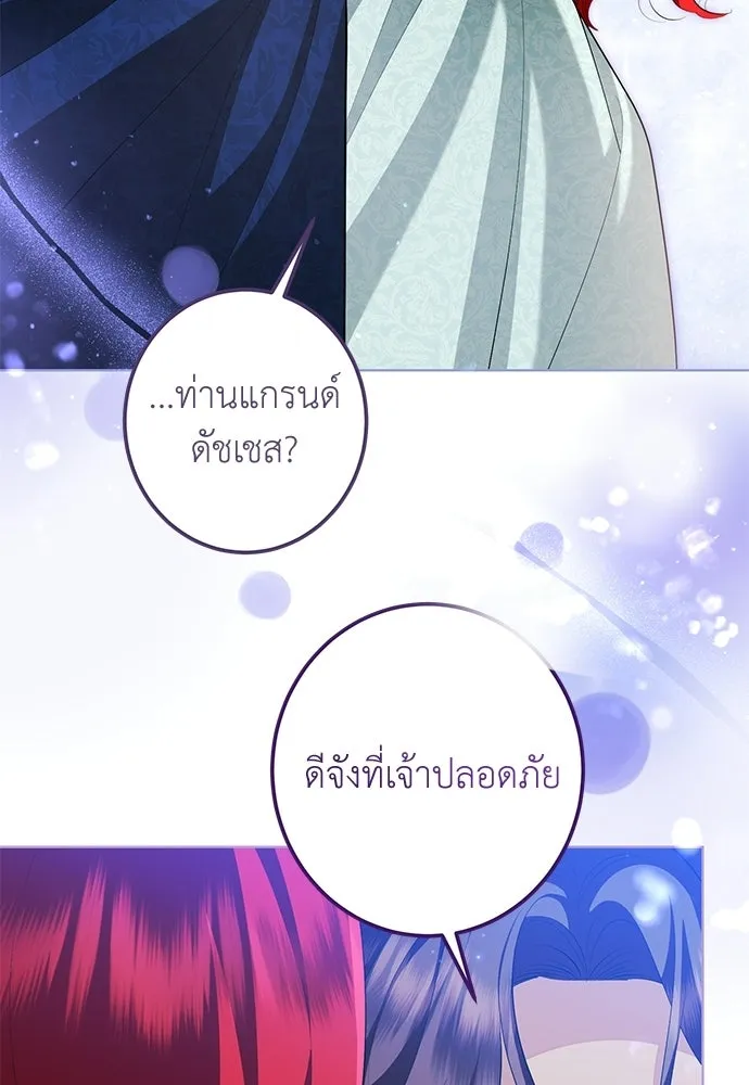 บุปผาลบคมดาบ ตอนที่ 75 รูปที่ 46