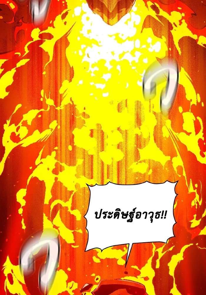 The Lone Necromancer ตอนที่ 60 รูปที่ 46