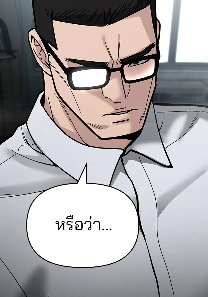 เลวฟาดเลว ตอนที่ 69 รูปที่ 113
