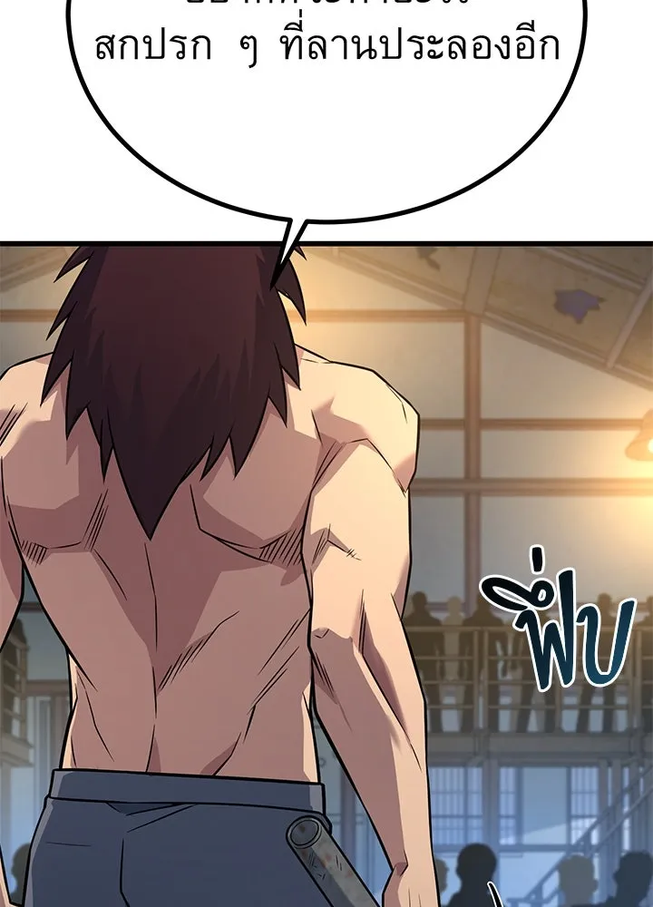 ราชาลานประลอง ตอนที่ 16 รูปที่ 74