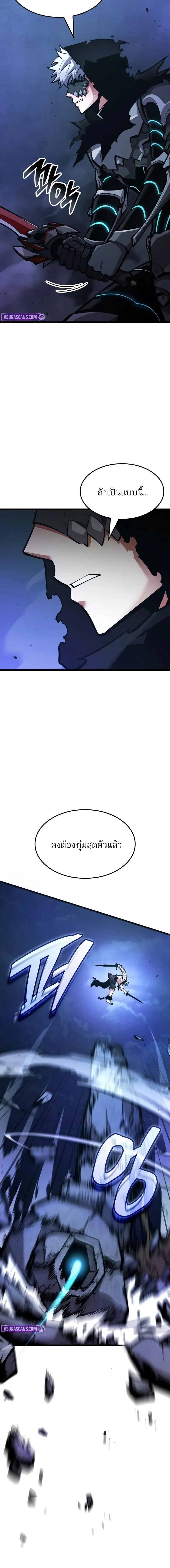 Emperor of Solo Play ราชาแห_งโซโล_เพลย_ ตอนที่ ตอนที่ 42 รูปที่ 2