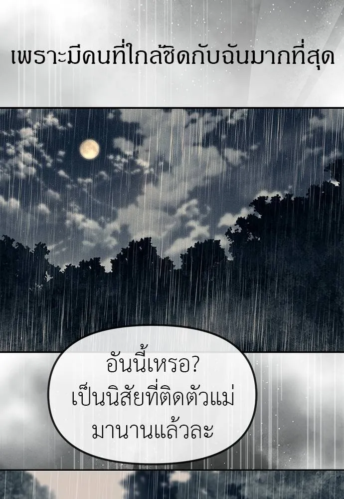 ปฏิบัติการลับ ตอนที่ 96 รูปที่ 40