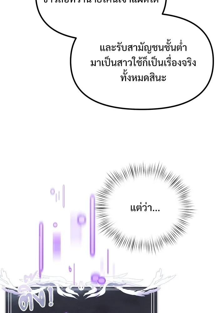 อัศวินดำล่าท้าเวลา ตอนที่ 20 รูปที่ 143