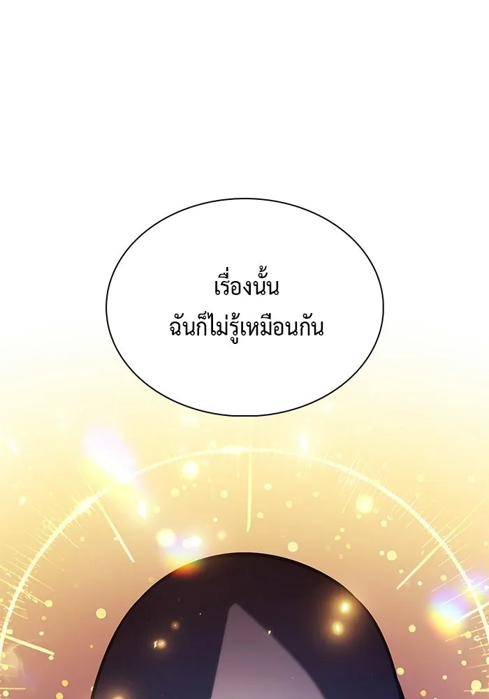 ลูกชายคนเล็กของดยุกคือมือสังหาร ตอนที่ 94 รูปที่ 121