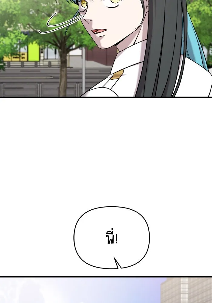 วายร้ายก็อยากมีรัก ตอนที่ 12 รูปที่ 88