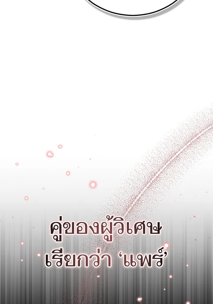 บุตรีดยุกขอไม่แต่งงานbrกับหนุ่มในฝัน ตอนที่ 89 รูปที่ 43