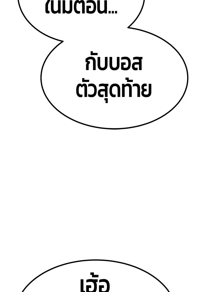 +99 ท่อนไม้พร้อมบวก ตอนที่ 64 รูปที่ 211