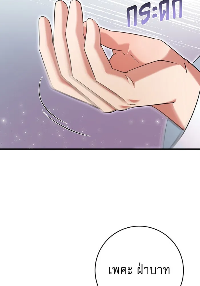 นางร้ายที่ไหนจะมีคุณธรรม ตอนที่ 126 รูปที่ 118