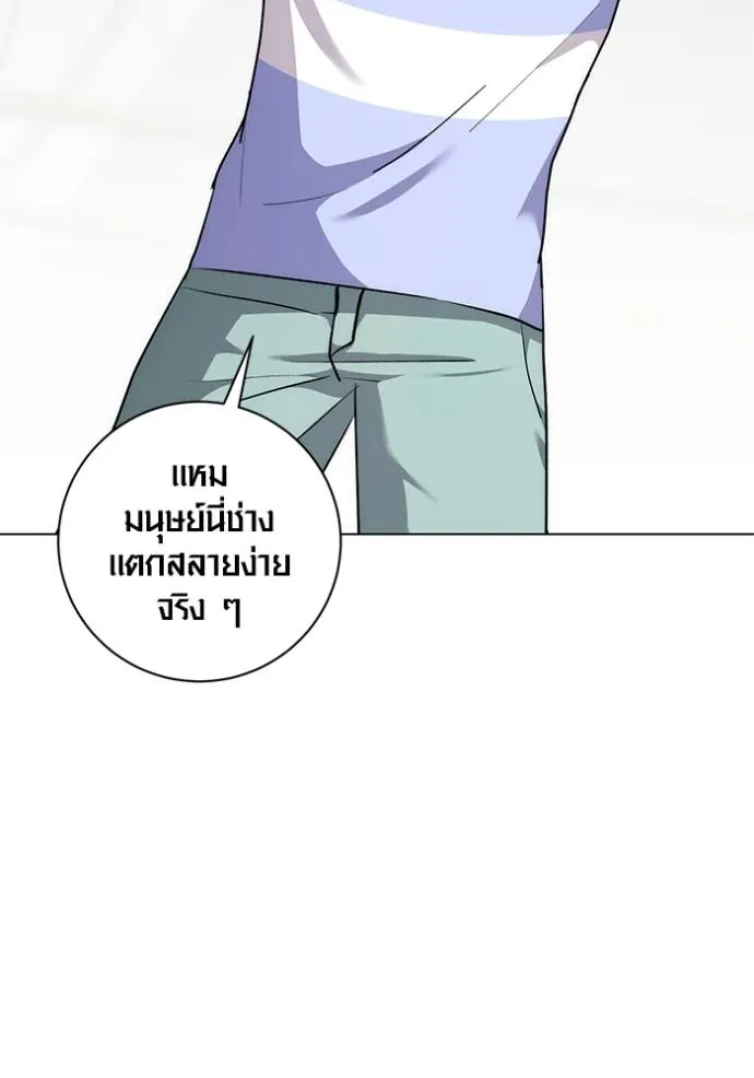 ออร่าดาราอัจฉริยะ ตอนที่ 29 รูปที่ 25