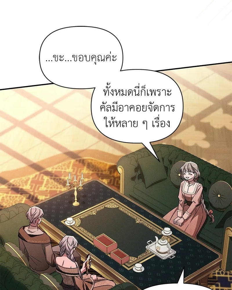 โอ้ ศัตรูที่รัก ตอนที่ ตอนพิเศษ 3 รูปที่ 25