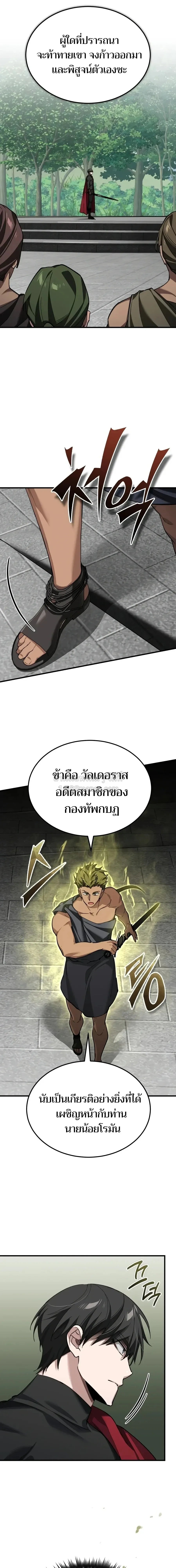 The Heavenly Demon Can_t Live a Normal Life มารสวรรค_จะม_ช_ว_ตธรรมดาไม_ได_หรอก ตอนที่ ตอนที่ 206 รูปที่ 22