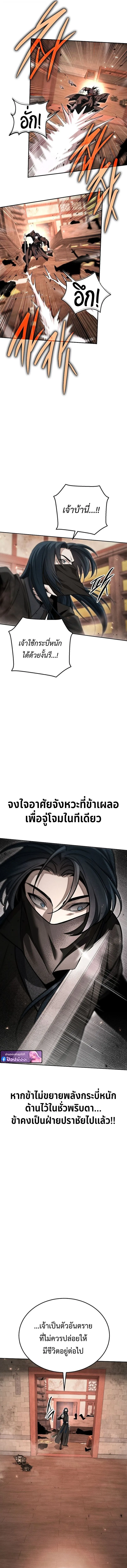 The Divine Demon_s Grand Ascension เส_นทางชำระแค_นส_เทวมารผ_พ_ช_ตสวรรค_ ตอนที่ ตอนที่ 45 รูปที่ 13