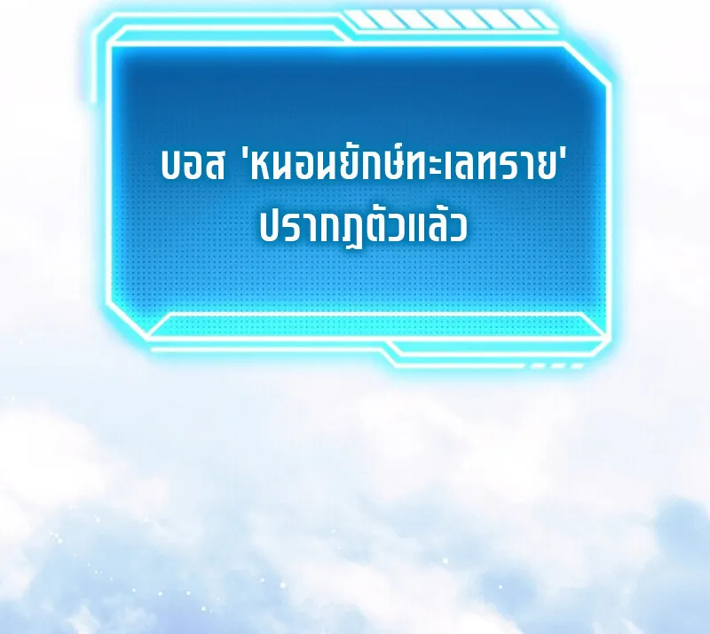 Regressing as the Reincarnated Bastard of the Sword Clan ตอนที่ ตอนที่ 56 รูปที่ 32