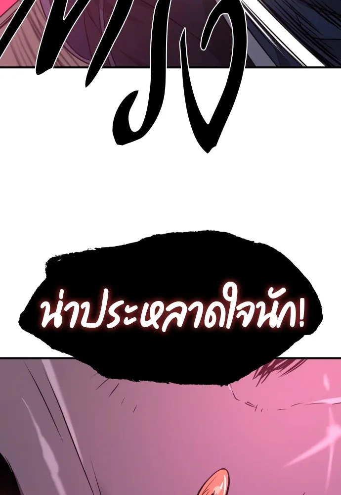 ยอดสถาปนิกผู้พิทักษ์อาณาจักร ตอนที่ 87 รูปที่ 169