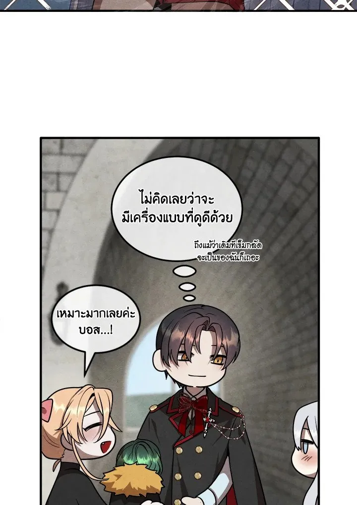 Legendary Youngest Son of the Marquis House ตอนที่ ตอนที่ 121 รูปที่ 76