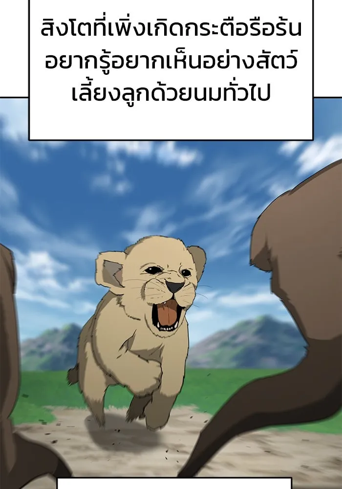 การกลับมาของทรราชวันสิ้นโลก ตอนที่ 17 รูปที่ 35