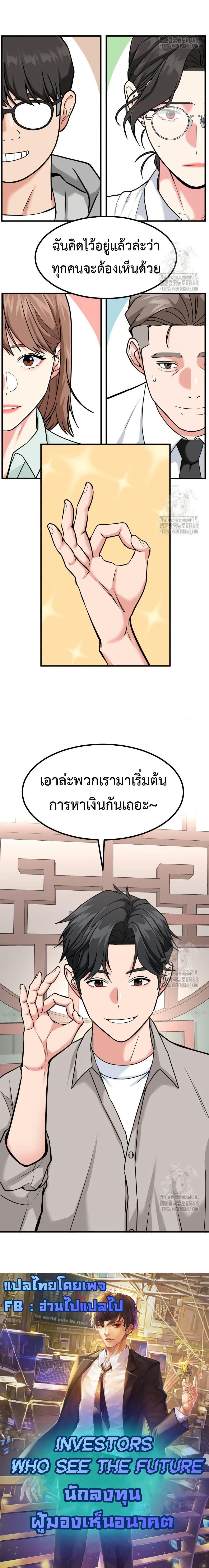 Manga-lc-com อ่านมังงะ อ่านการ์ตูน ออนไลน์ ฟรี Investors Who See the Future ตอนที่ 1 2 3 4 5 6 7 8 9 10 11 12 13 14 ฟรี ไม่มีโฆษณา Manga-lc - อ่าน มังงะ อ่าน การ์ตูน ออนไลน์ อ่านมังงะ ฟรี