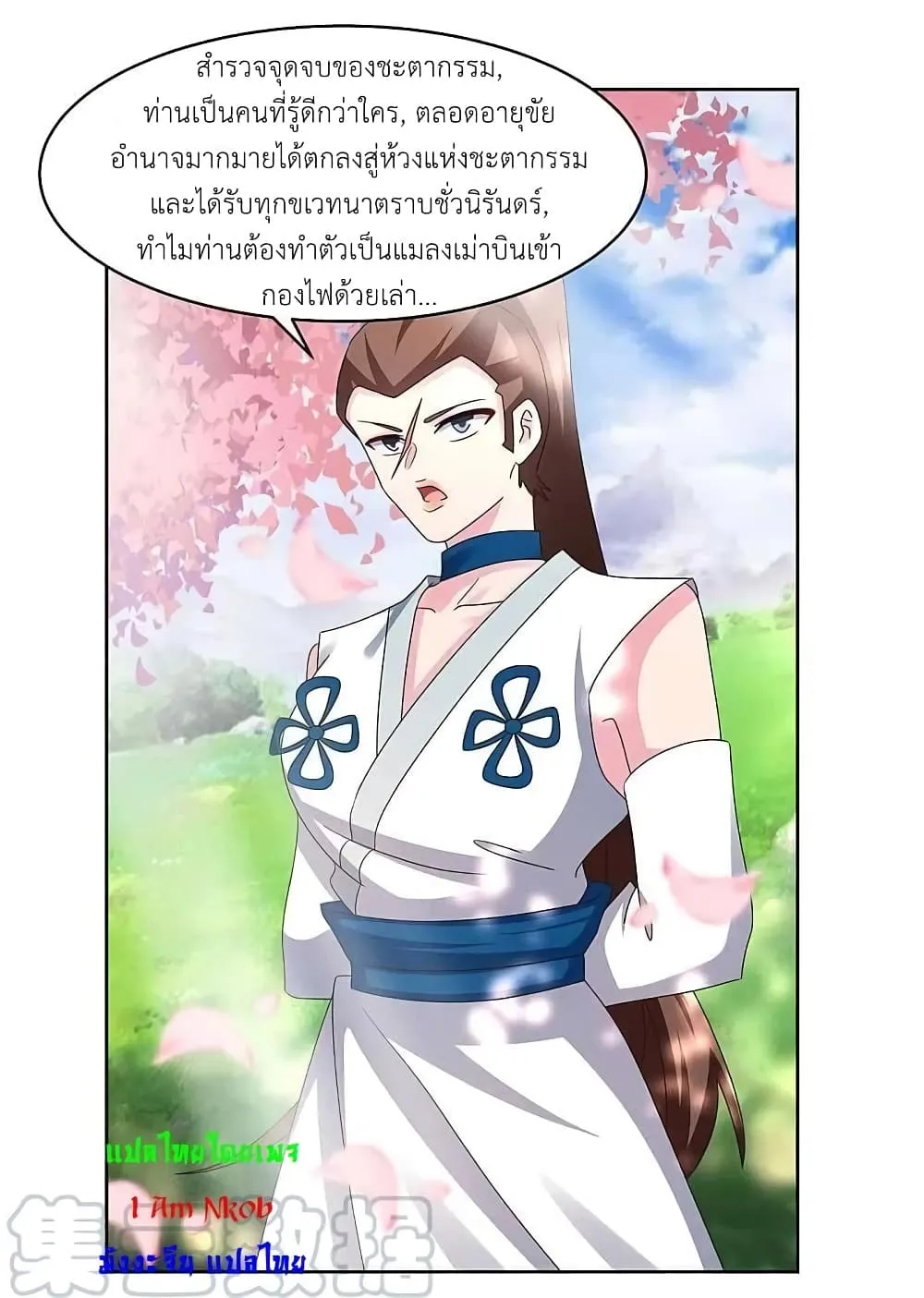 Manga-lc-com อ่านมังงะ อ่านการ์ตูน ออนไลน์ ฟรี Above All Gods ตอนที่ 1 2 3 4 5 6 7 8 9 10 11 12 13 14 ฟรี ไม่มีโฆษณา Manga-lc - อ่าน มังงะ อ่าน การ์ตูน ออนไลน์ อ่านมังงะ ฟรี