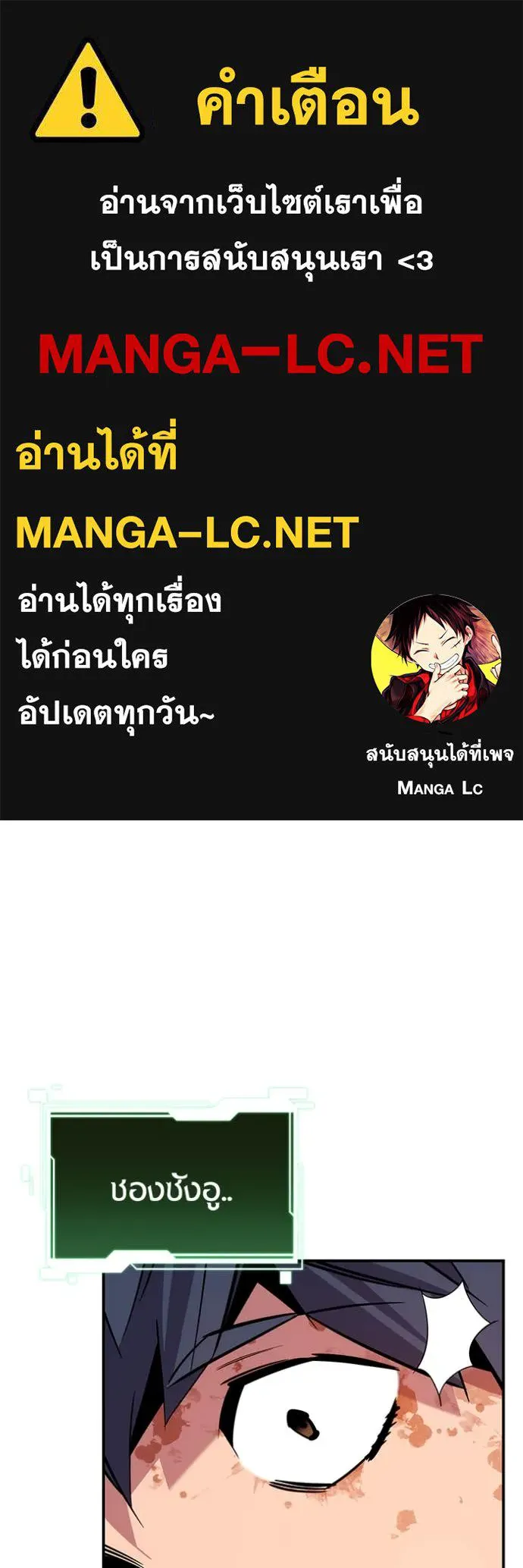 แยกร่าง ล่าอัตโนมัติ ตอนที่ 166 รูปที่ 1