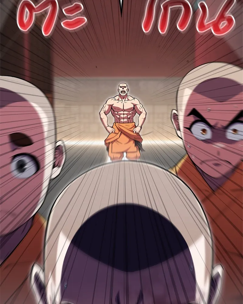 สุดยอดเทรนเนอร์แห่งยุทธภพ ตอนที่ 13 สุดยอดเพื่อนร่วมงาน รูปที่ 40