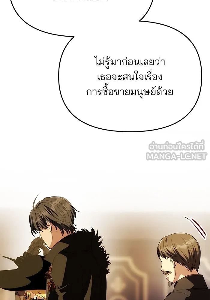เกมรักจับสามี ตอนที่ 41 รูปที่ 93