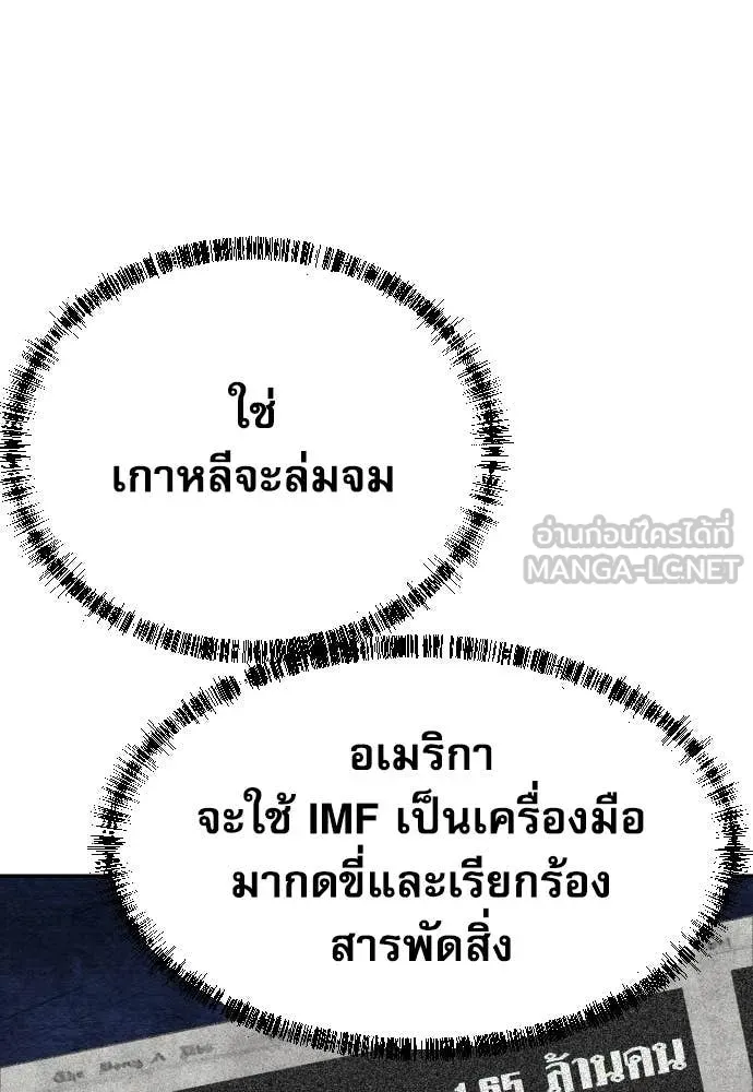 หลานอัจฉริยะ ตอนที่ 79 รูปที่ 101