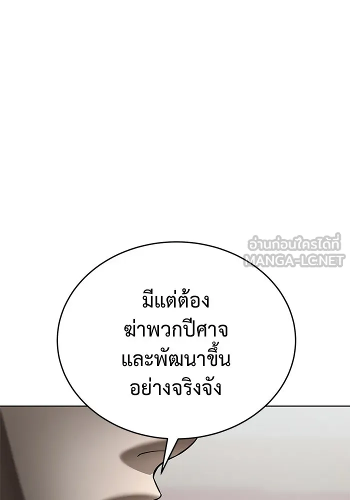 การกลับมาของทรราชวันสิ้นโลก ตอนที่ 33 รูปที่ 63