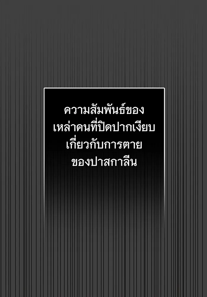 นางร้ายที่ไหนจะมีคุณธรรม ตอนที่ 43 รูปที่ 67