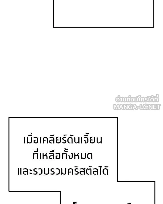 โทษที พื้นที่นี้ ตอนที่ 63 รูปที่ 67