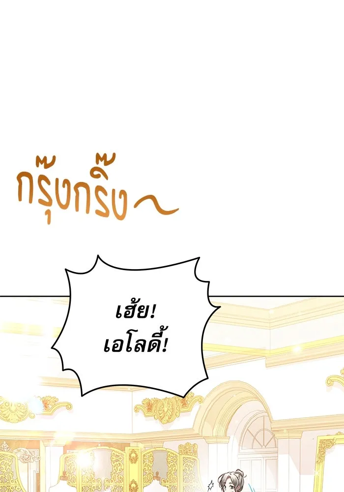 ครอบครัวตัวร้ายปล่อยฉันไปเถอะ ตอนที่ 9 รูปที่ 74
