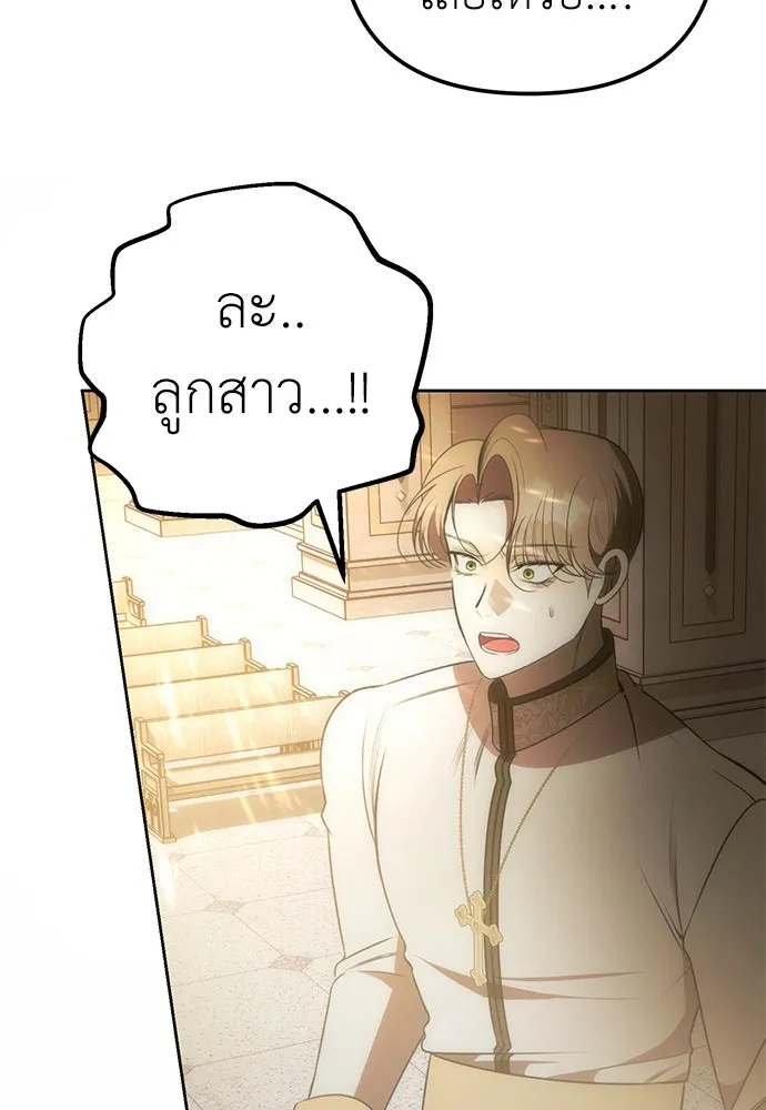 ยัยจิ๋วสมองแจ๋ว ตอนที่ 10 รูปที่ 82