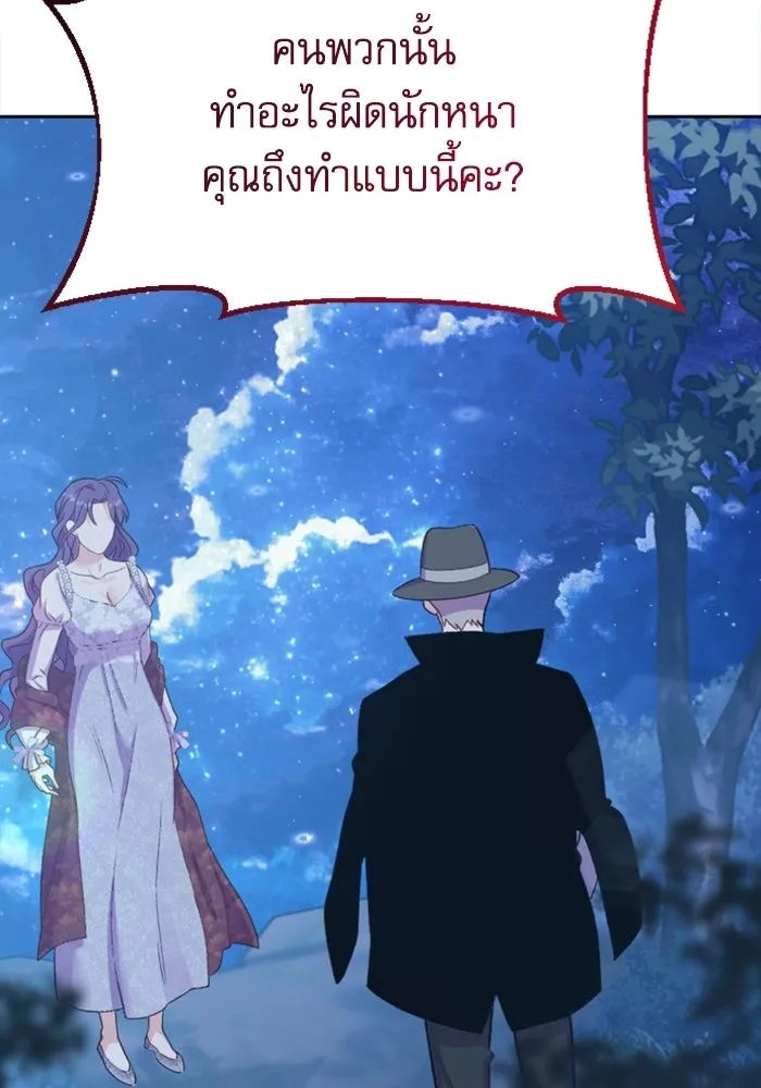 ไม่รักให้ตาย ตอนที่ 5 รูปที่ 110