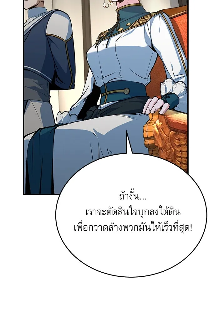 ศาสตราจารย์จำเป็นแห่งอะคาเดมี ตอนที่ 105 รูปที่ 25