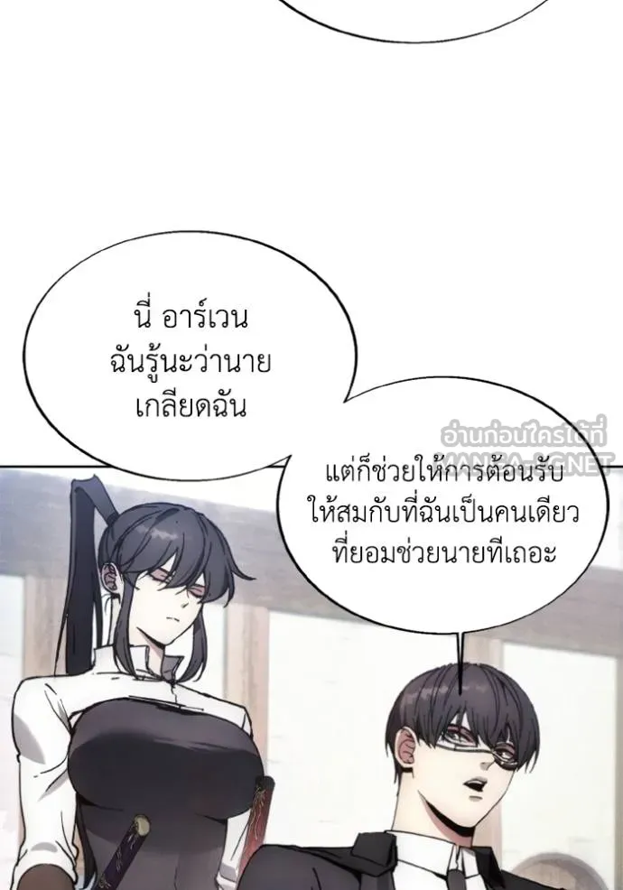 ศึกชิงบัลลังก์เทพเจ้ ตอนที่ 177 รูปที่ 44