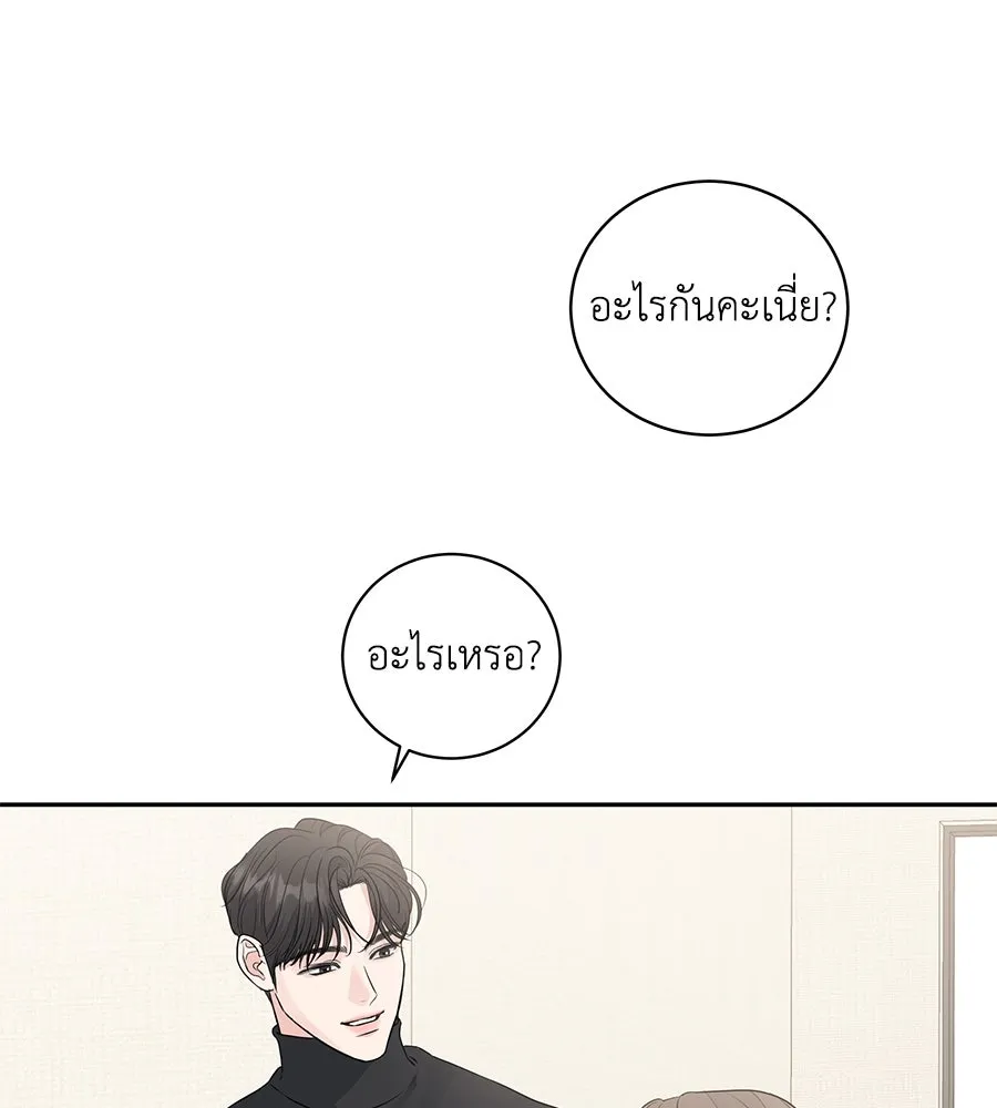 คิมหันต์นิรันดร ตอนที่ 10 รูปที่ 109