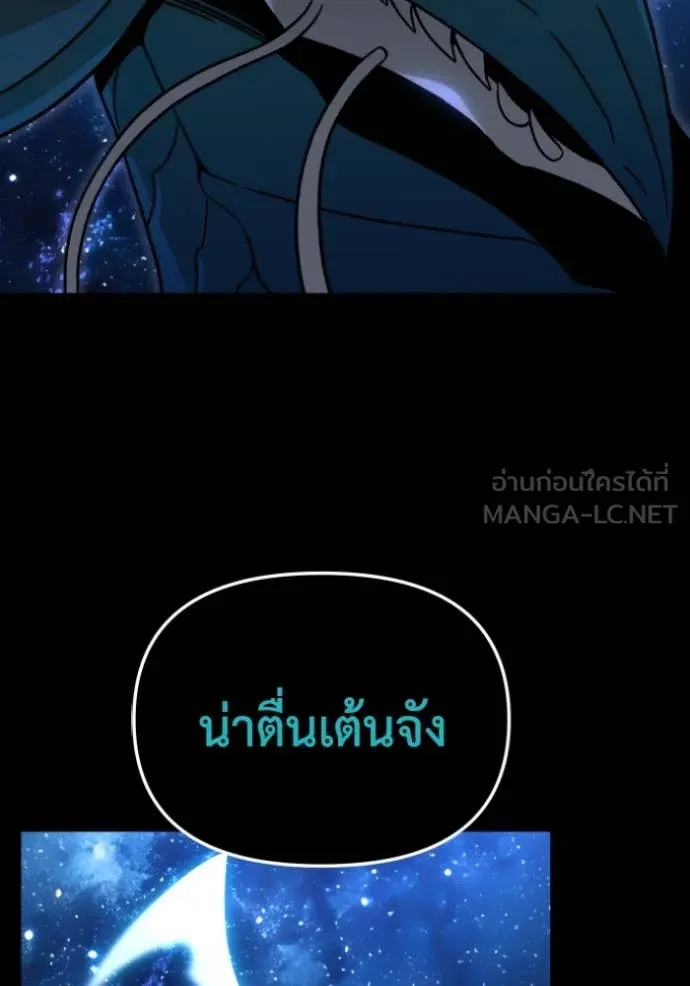 อดีตบอสหอคอย ตอนที่ 114 รูปที่ 23
