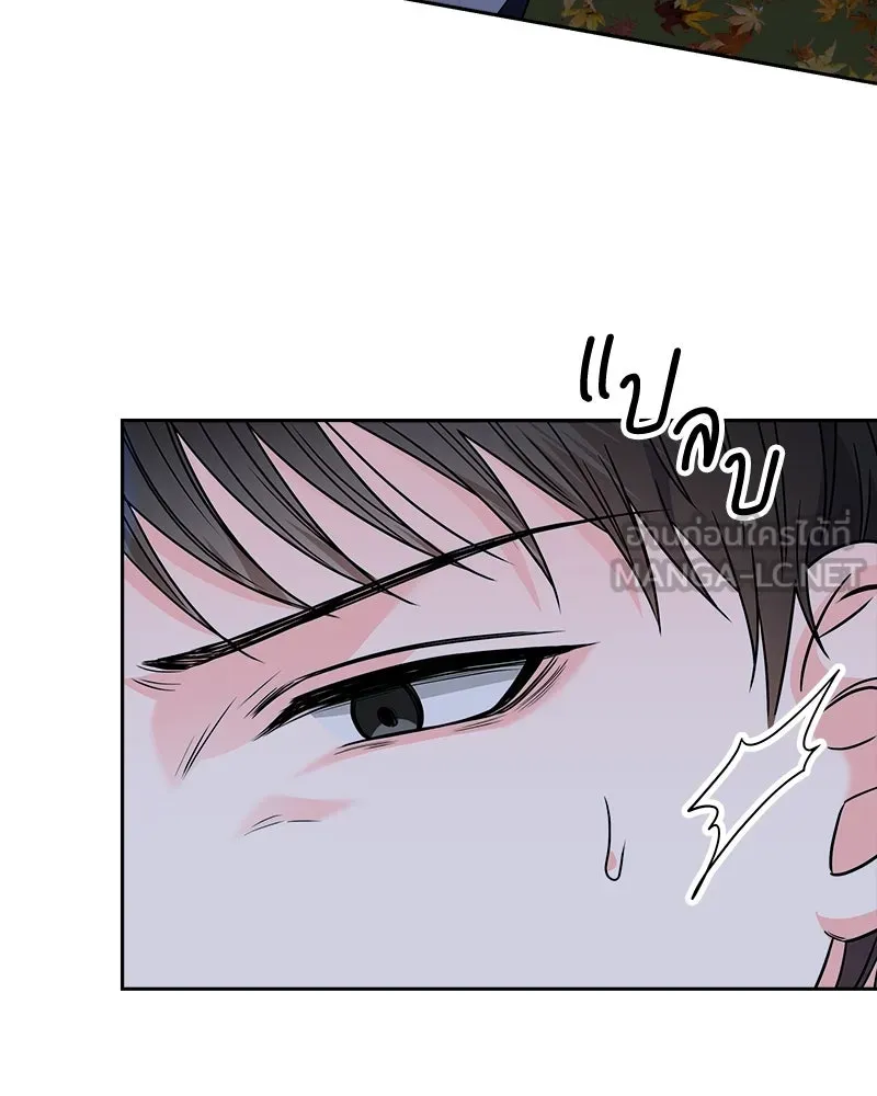 แด่ความเกลียดชัง ตอนที่ 37 รูปที่ 24