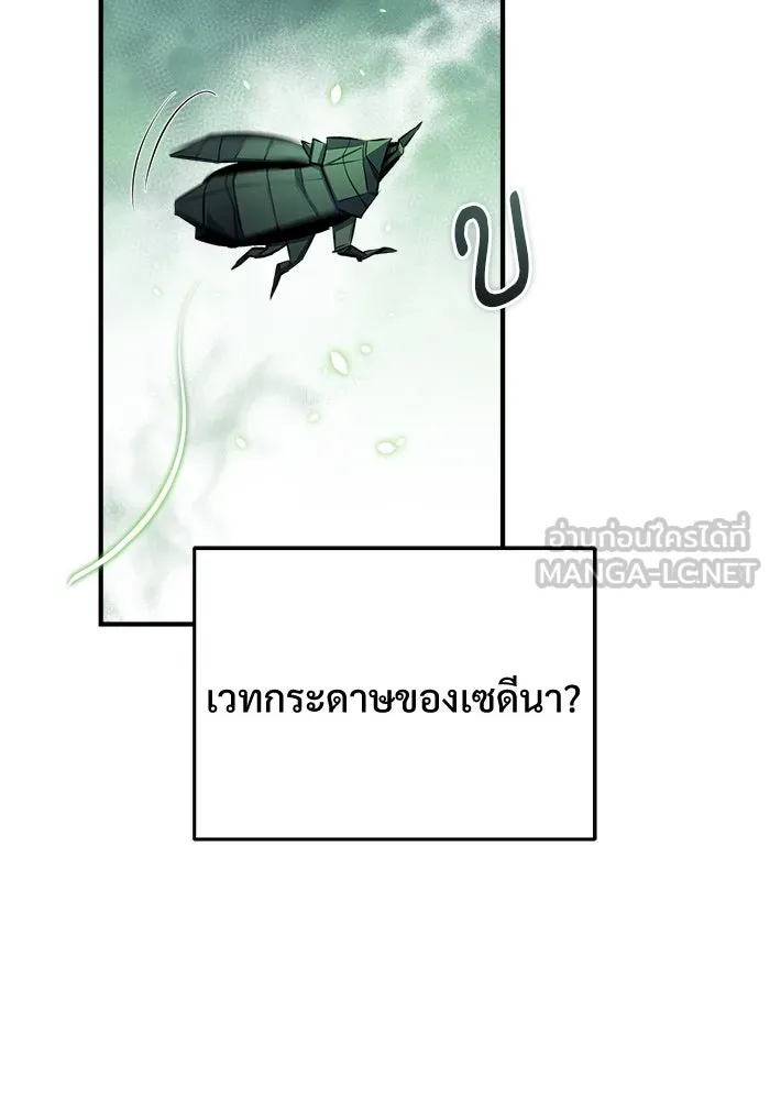 ศาสตราจารย์จำเป็นแห่งอะคาเดมี ตอนที่ 66 รูปที่ 117