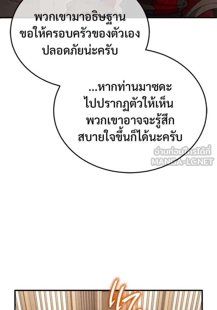 Regressor’s Life Aft ตอนที่ 89 รูปที่ 14