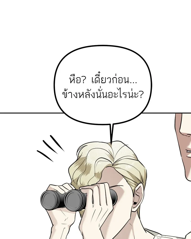 สี่สาวชาวกี ตอนที่ 25 ทางออกของจางนัม รูปที่ 95