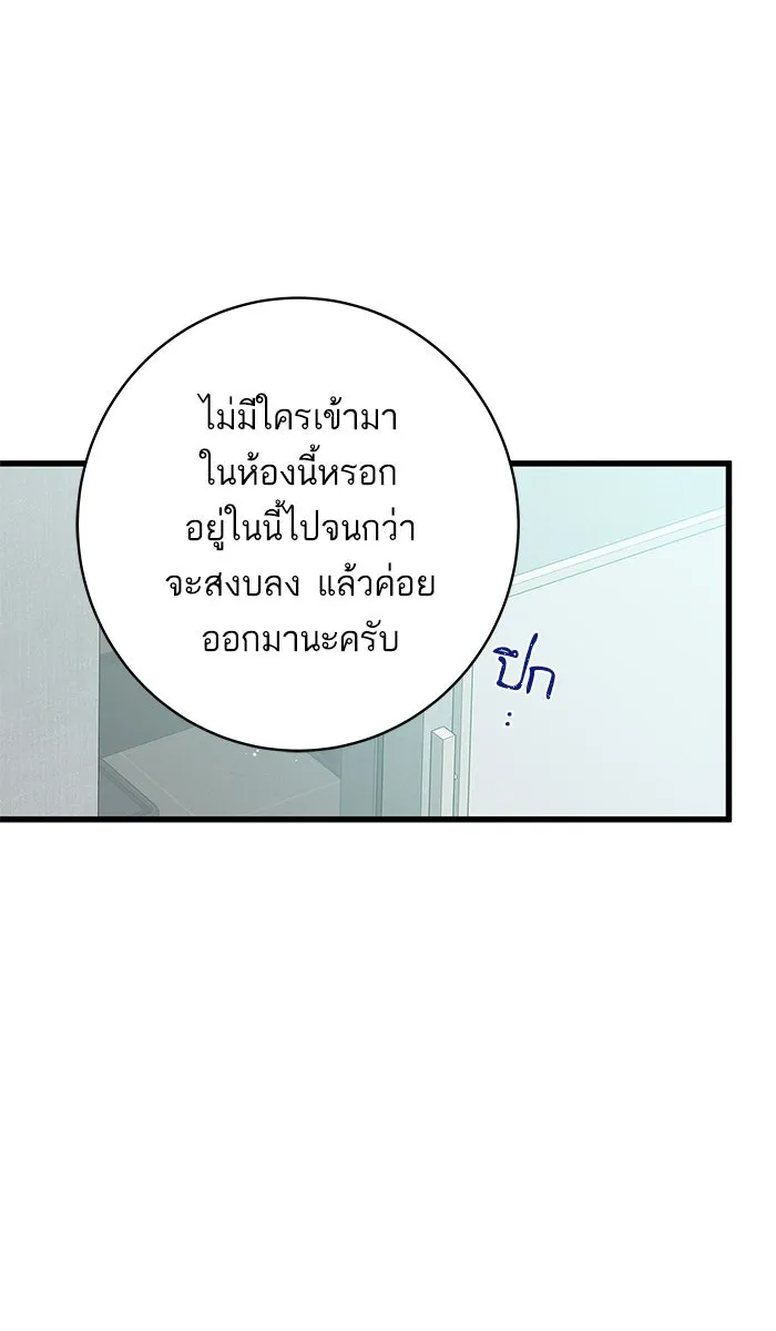 ฉันมันร้าย หรือเพราะโลกไม่น่ารัก ตอนที่ 122 รูปที่ 68