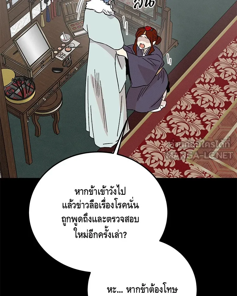 ข้าต้องไม่ใช่พระชายา ตอนที่ 81 รูปที่ 63