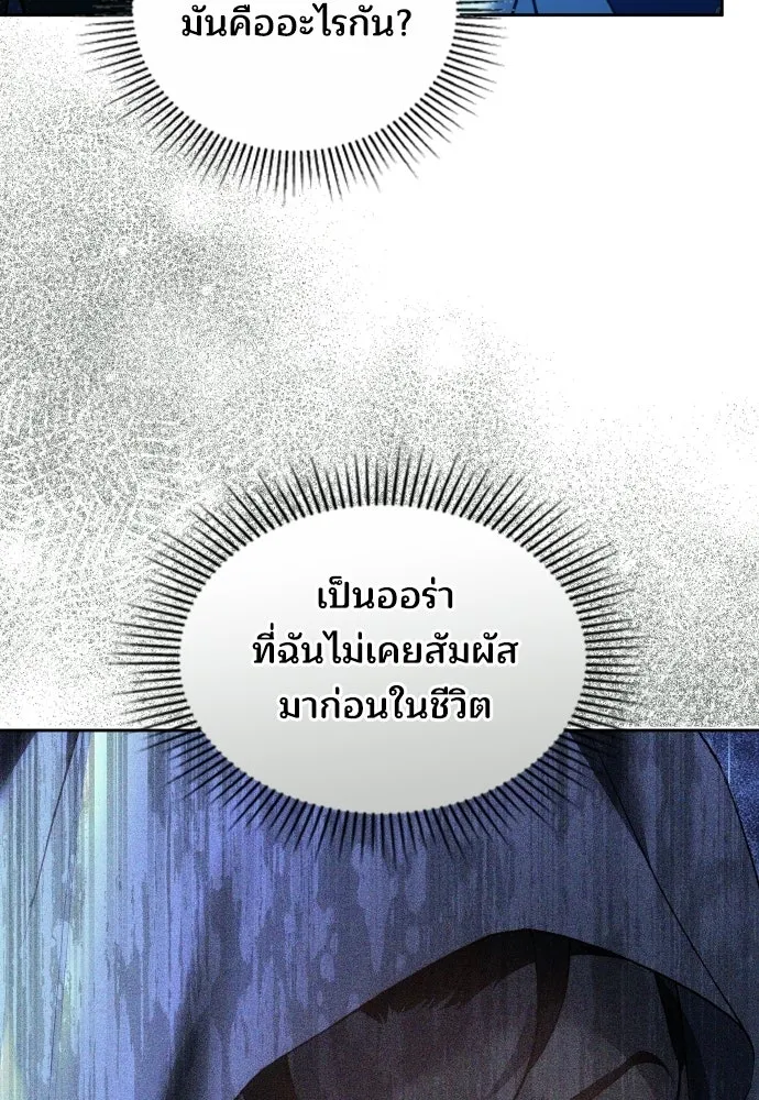 เหตุผลที่นางร้ายจับดาบ ตอนที่ 21 รูปที่ 26