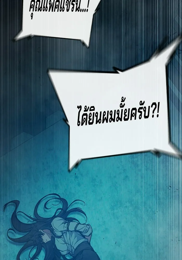 เยาวชนคนคุก ตอนที่ 7 รูปที่ 43