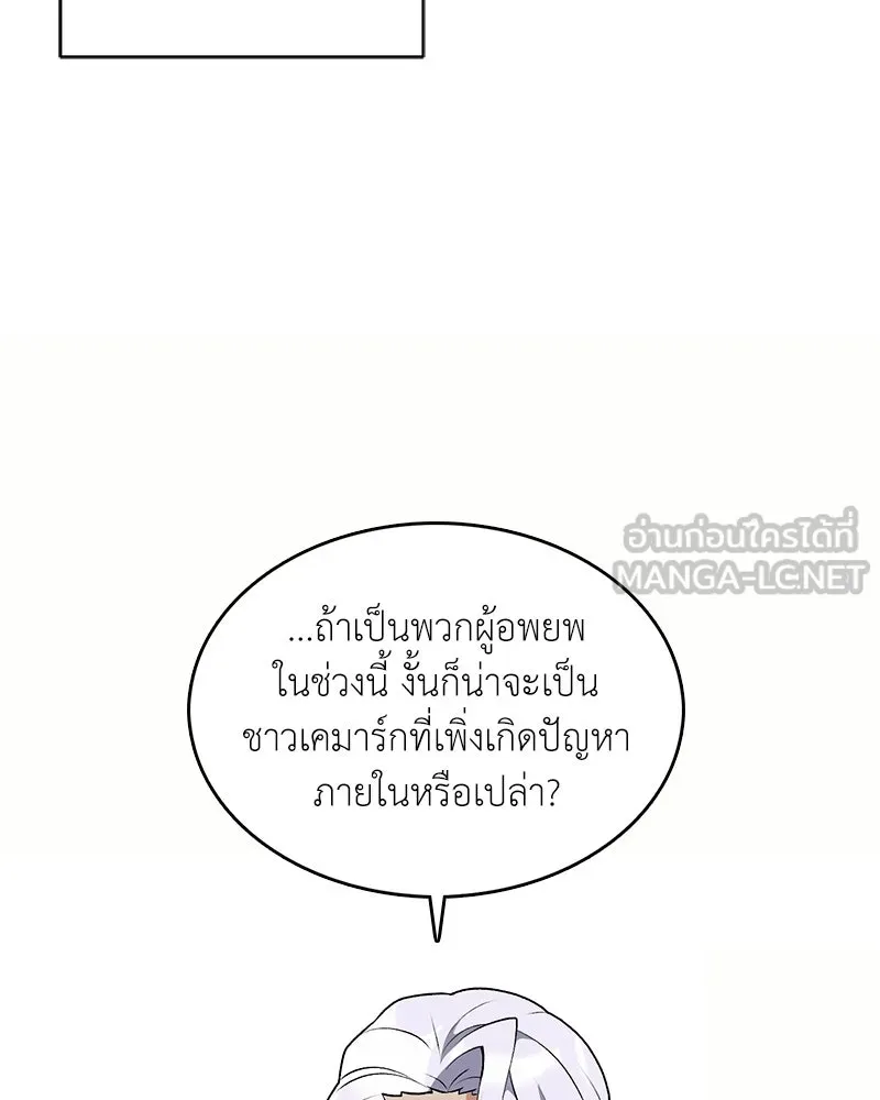 คนสวนโลกฮันเตอร์ ตอนที่ 68 รูปที่ 90