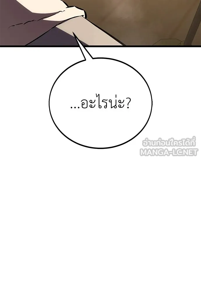 ไอ้เพลเยอร์นั่น ฉันฆ่ามันเอง ตอนที่ 55 รูปที่ 87