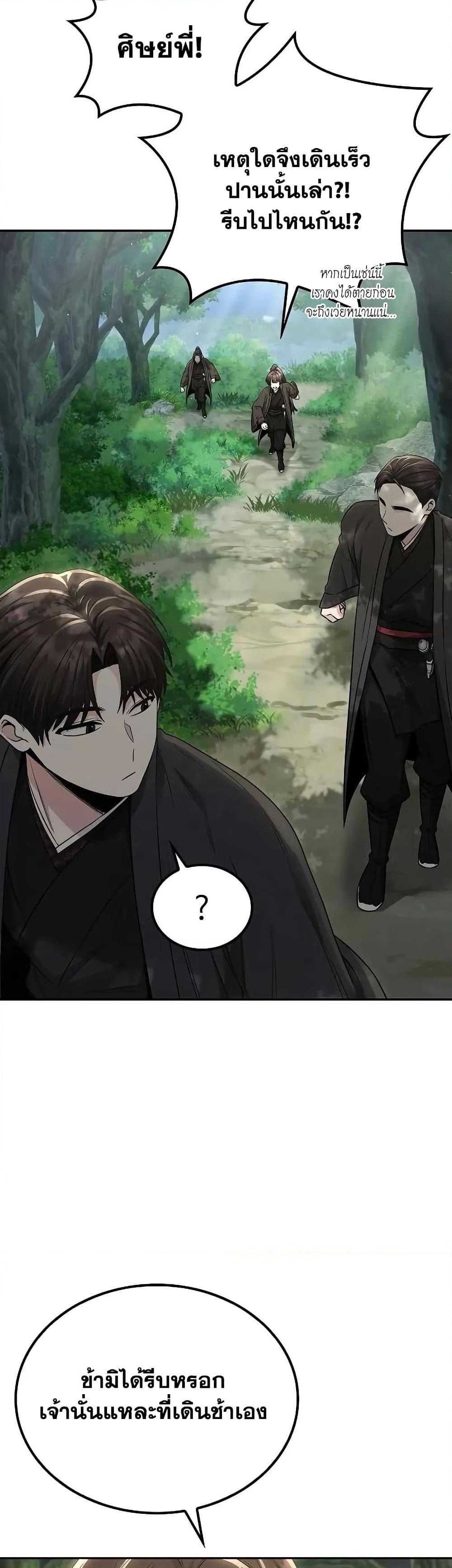 Manga-lc-com อ่านมังงะ อ่านการ์ตูน ออนไลน์ ฟรี Mount Hua Sect’s Genius Phantom Swordsman ตอนที่ 1 2 3 4 5 6 7 8 9 10 11 12 13 14 ฟรี ไม่มีโฆษณา Manga-lc - อ่าน มังงะ อ่าน การ์ตูน ออนไลน์ อ่านมังงะ ฟรี