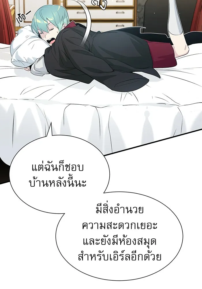 จอมเวทเกิดใหม่ในรอบ 66666 ปี ตอนที่ 1 รูปที่ 73